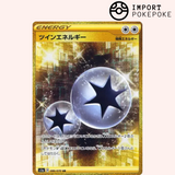 Twin Energy UR 086/070 - VMAX Rising - S1a 