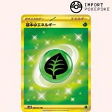 Energie de base UR 099/071 - SV2D