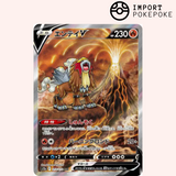 Entei SAR 213/172 - VSTAR Universe - S12a