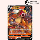 Entei V 019/172 - Universo VSTAR - S12a 