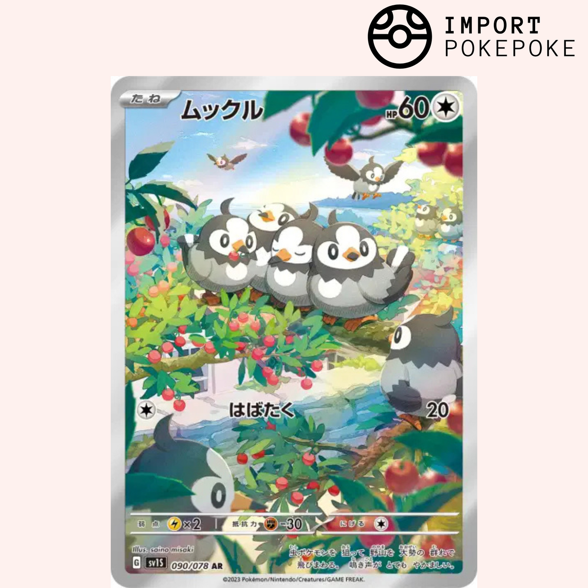 Etourmi AR 090/078 - SV1S