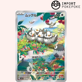 Etourmi AR 090/078 - SV1S