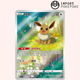 Eevee 0115/15 - CBB2C