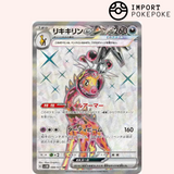 Farigiraf ex SR 088/071 - Cyber ​​​​Judge - SV5M