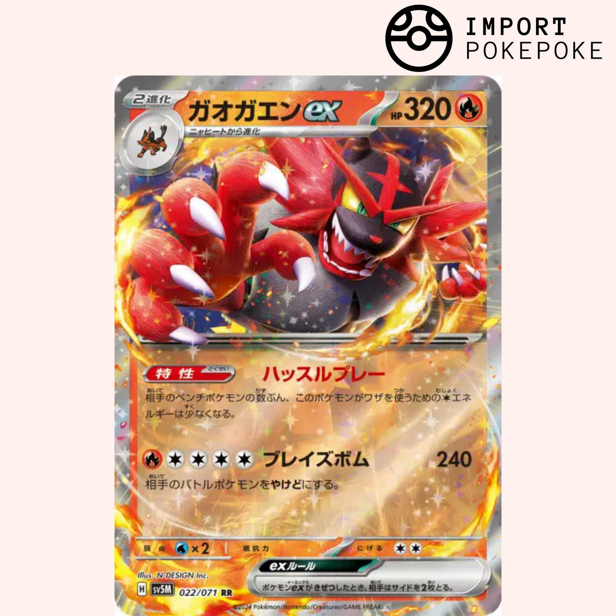 Félinferno ex 022/071 - Juez Cibernético - SV5M