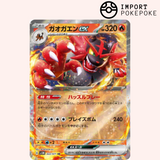 Félinferno ex 022/071 - Juez Cibernético - SV5M