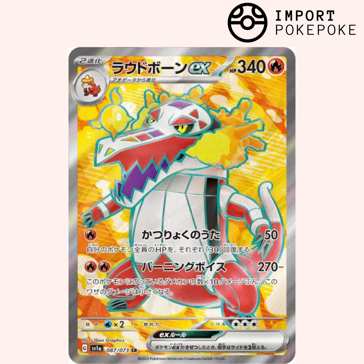 Flamigator SR 087/073 - SV1A