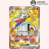 Flamigator SR 087/073 - SV1A