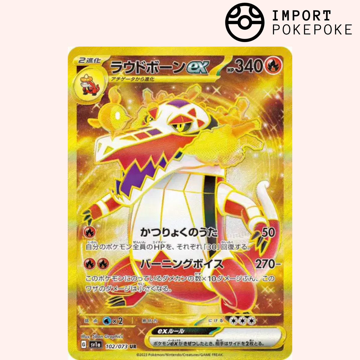 Flamigator UR 102/073 - SV1A