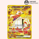 Flamigator UR 102/073 - SV1A