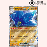 Floréclat ex 065/108 - Ruler of the Black Flame - SV3