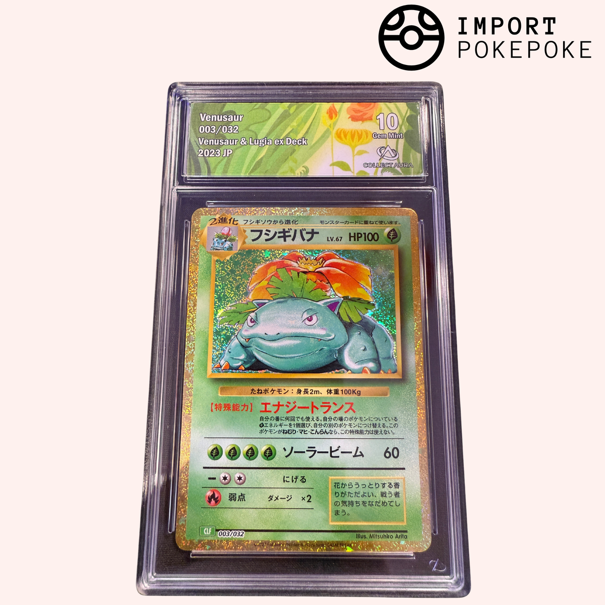 Florizarre 003/032 - Florizarre & Lugia ex Deck