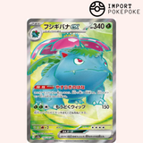 Florizarre SR 184/165 - Pokemon 151 - SV2A