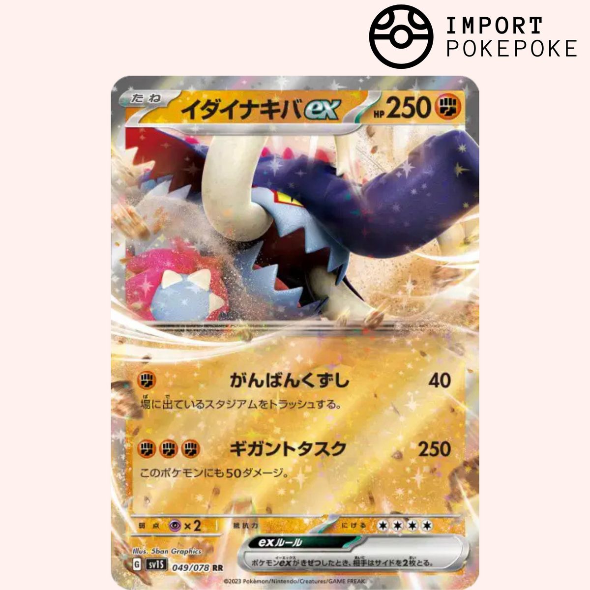 Fort-Ivoir ex 049/078 - SV1S 