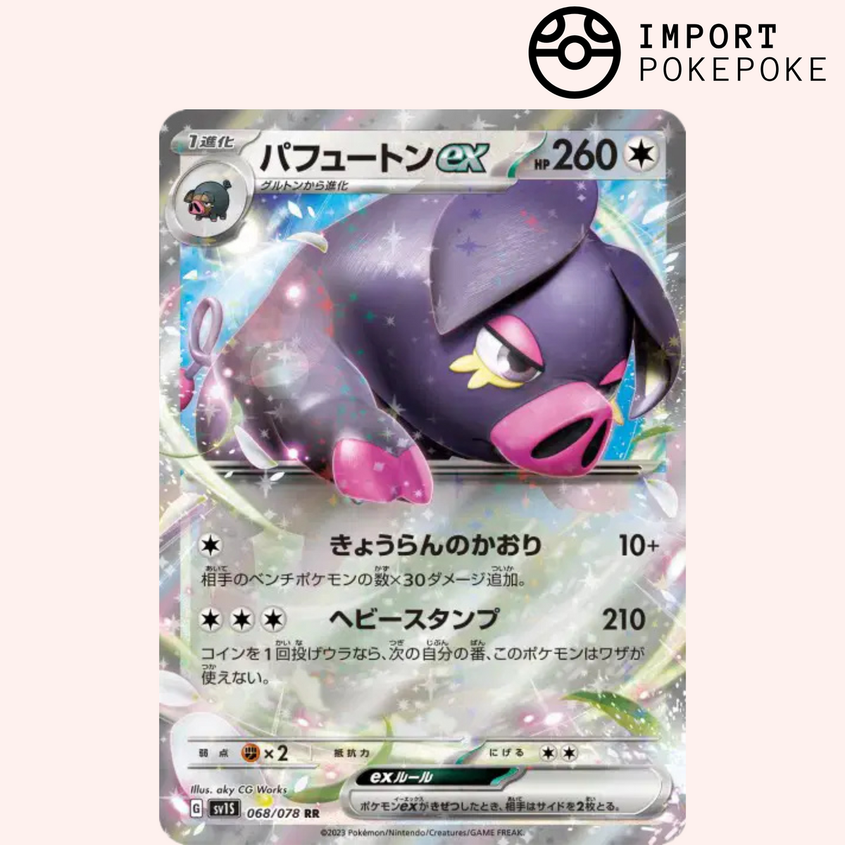 Fragonard Ex 068/078 - SV1S 