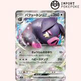 Fragonard Ex 068/078 - SV1S 