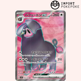 Fragonard ex SR 096/078 - SV1S 