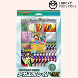 Special Set MEGA-Gallame ex - Munikis Zero ME03