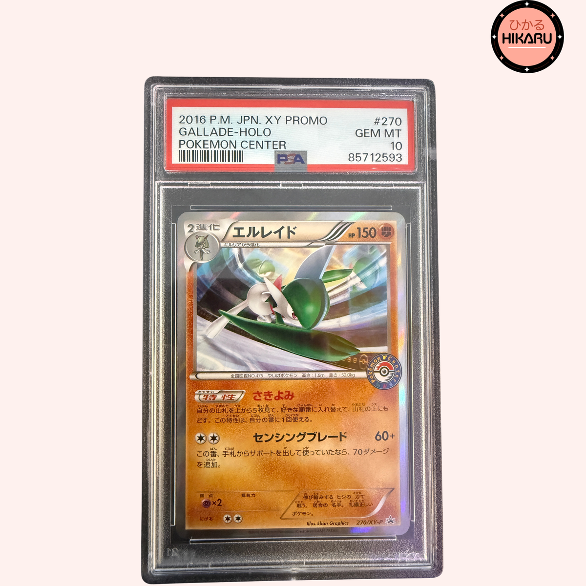 Gallade Olo PROMO STAMP 270/XY-P (JPN)