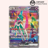 Garde-de-Fer SAR 089/066 - Future Flash - SV4M