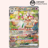 Gardevoir ex SAR 101/078 - SV1S 