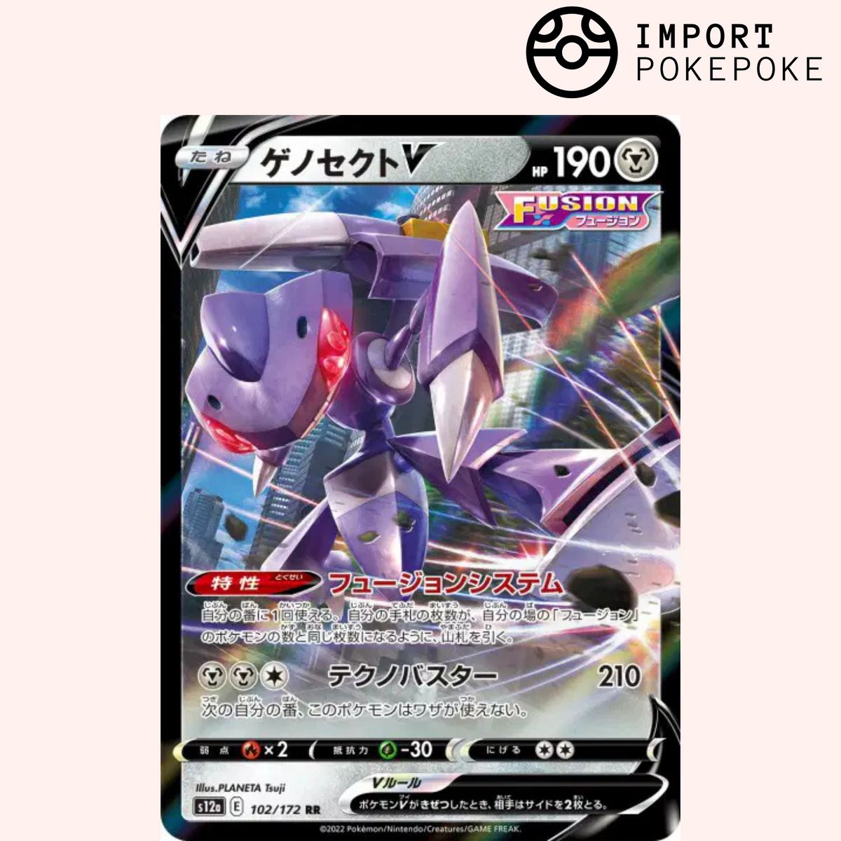 Genesect V 102/172 - Universo VSTAR - S12a 