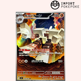 Gigansel AR 070/063 - Mega Brave - M1L