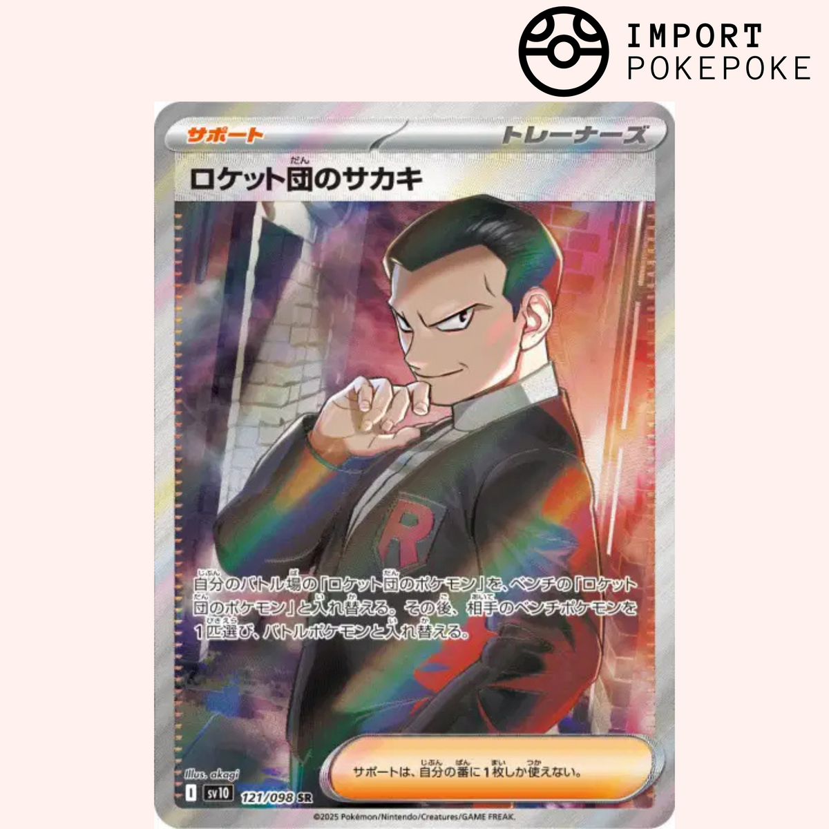 Giovanni von Team Rocket SR 121/098 Ruhm des Team Rocket SV10
