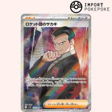 Giovanni von Team Rocket SR 121/098 Ruhm des Team Rocket SV10