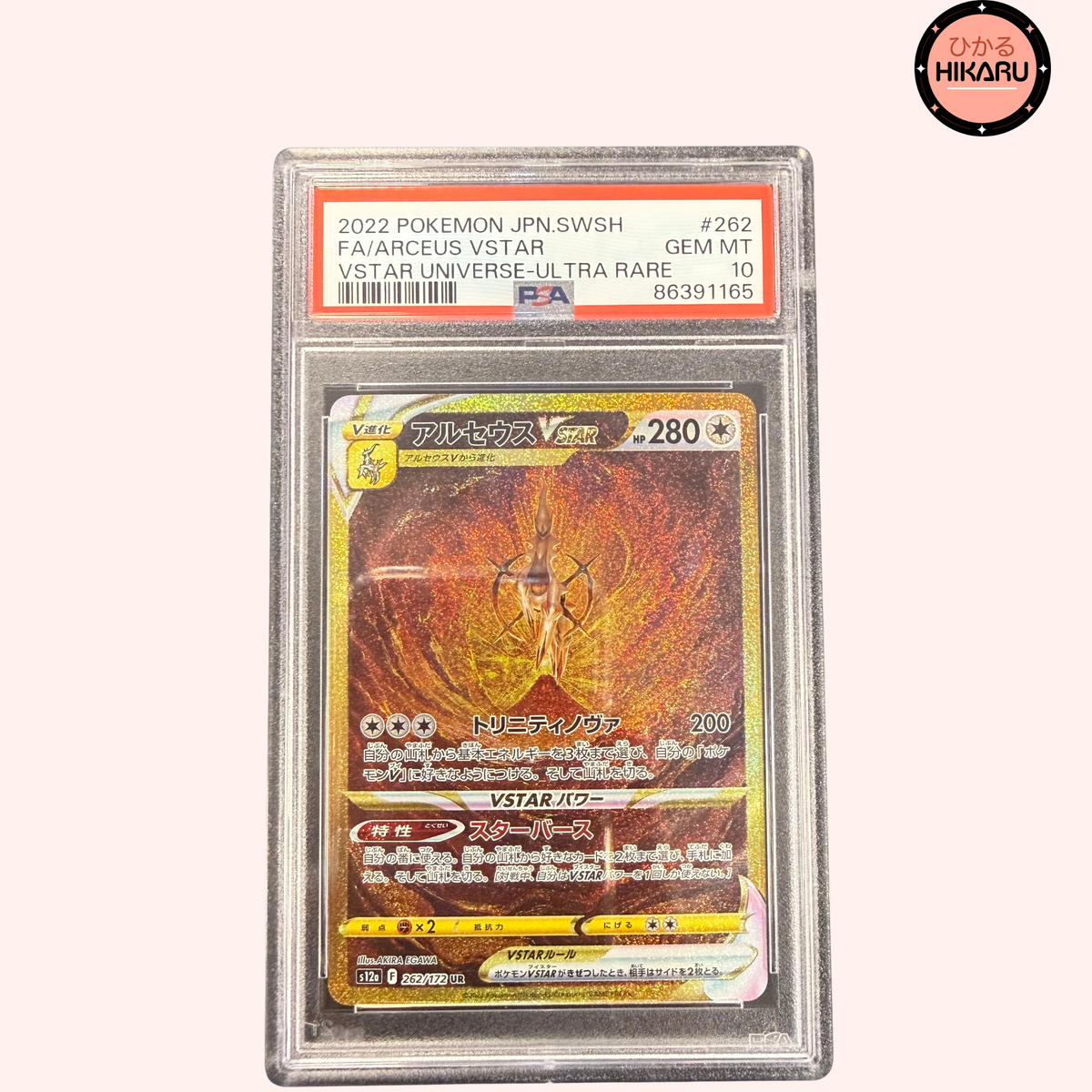 Arceus FA ORO 262/172 - S12A (JPN)