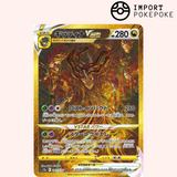 Giratina UR 261/172 - VSTAR Universe - S12a