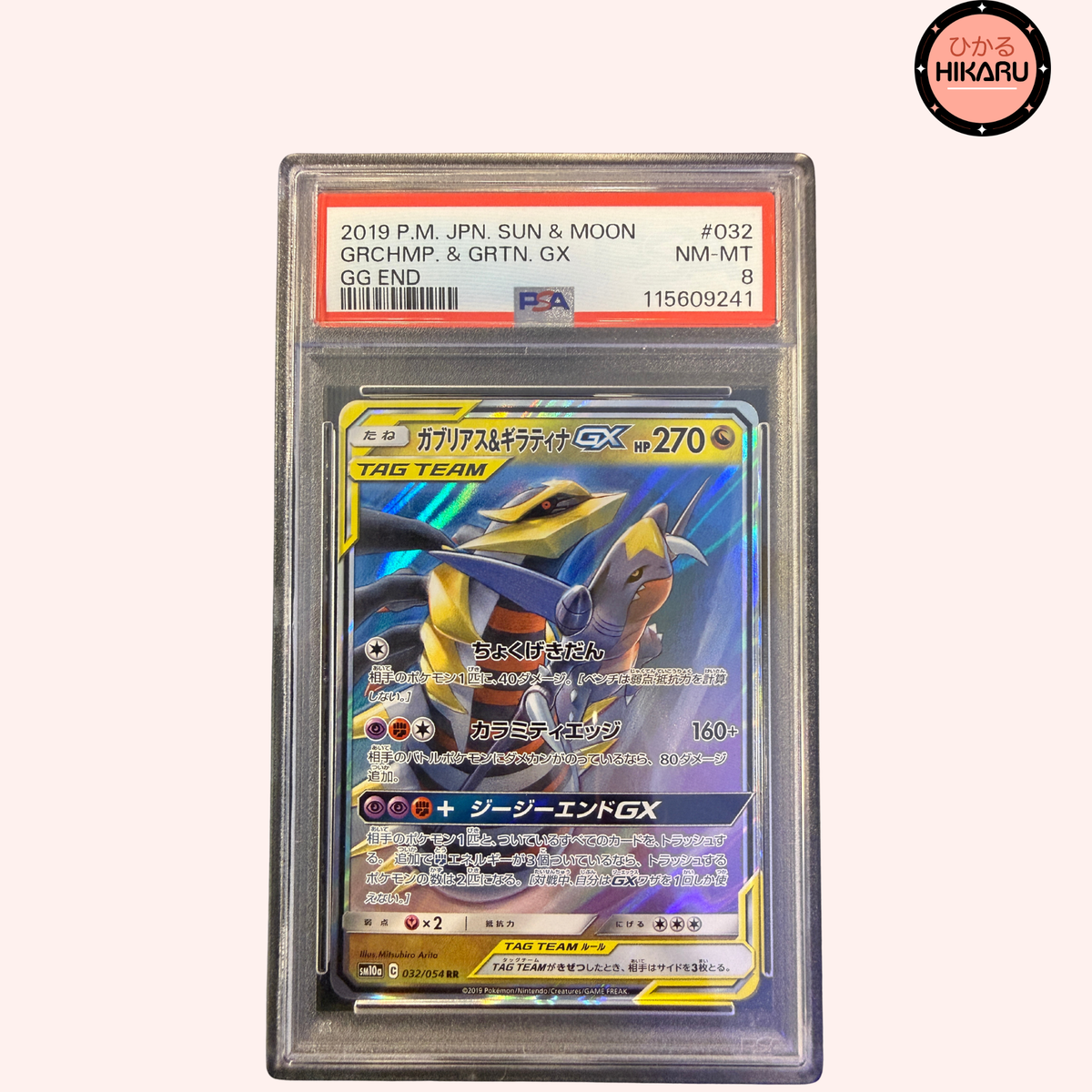 Giratina & Garchomp GX 032/054 - SM10A PSA 8