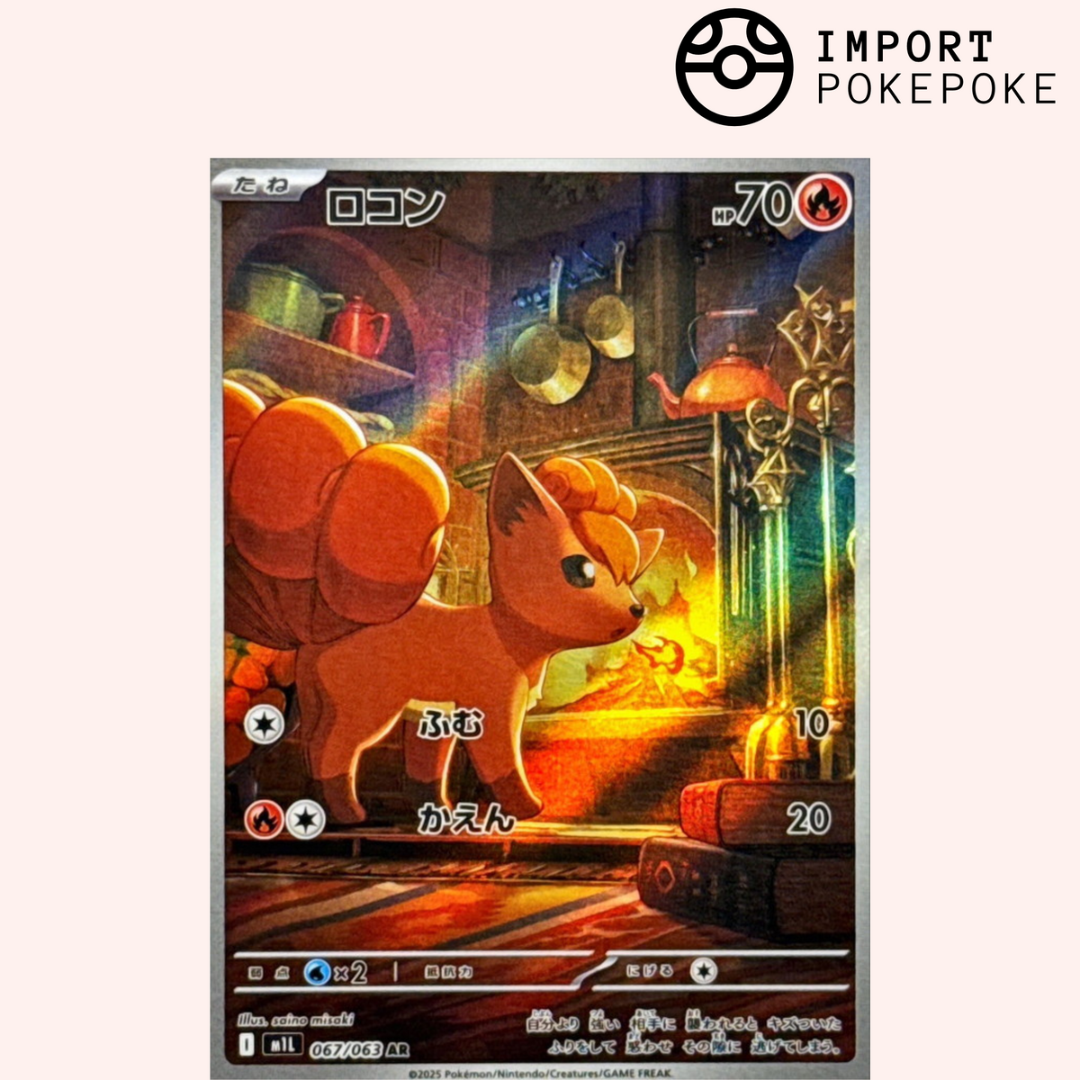 Vulpix AR 067/063 – Mega Brave – M1L