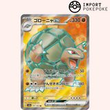 Golem ex SV1A 191/165