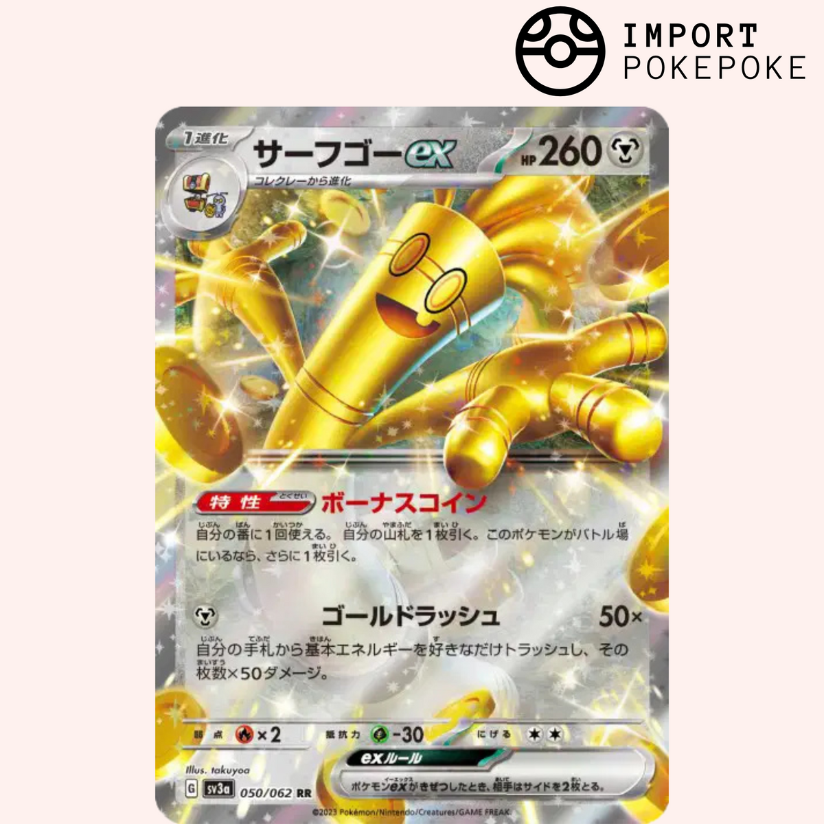Gromago ex 050/062 - Raging Surf - SV3A