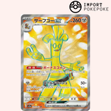 Gromago ex SR 079/062 - Raging Surf - SV3A