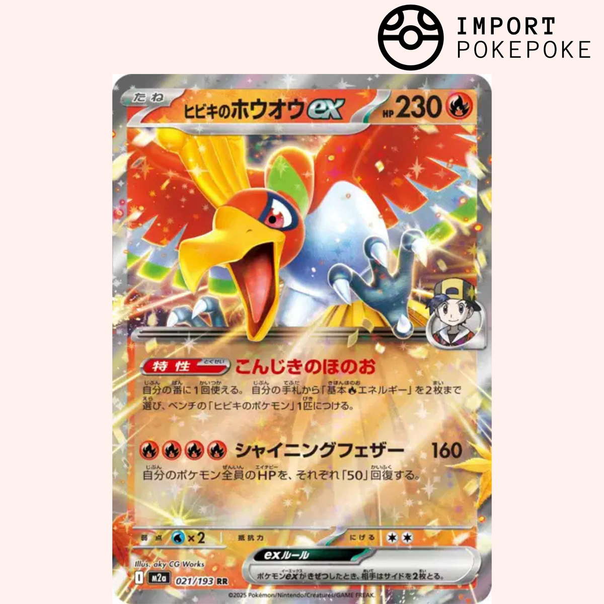 Ho-Oh ex 021/193 - M2a 