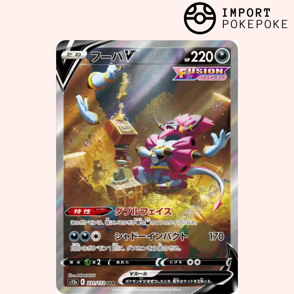 Hoopa SAR 231/172 - Universo VSTAR - S12a 