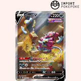 Hoopa SAR 231/172 - Universo VSTAR - S12a 