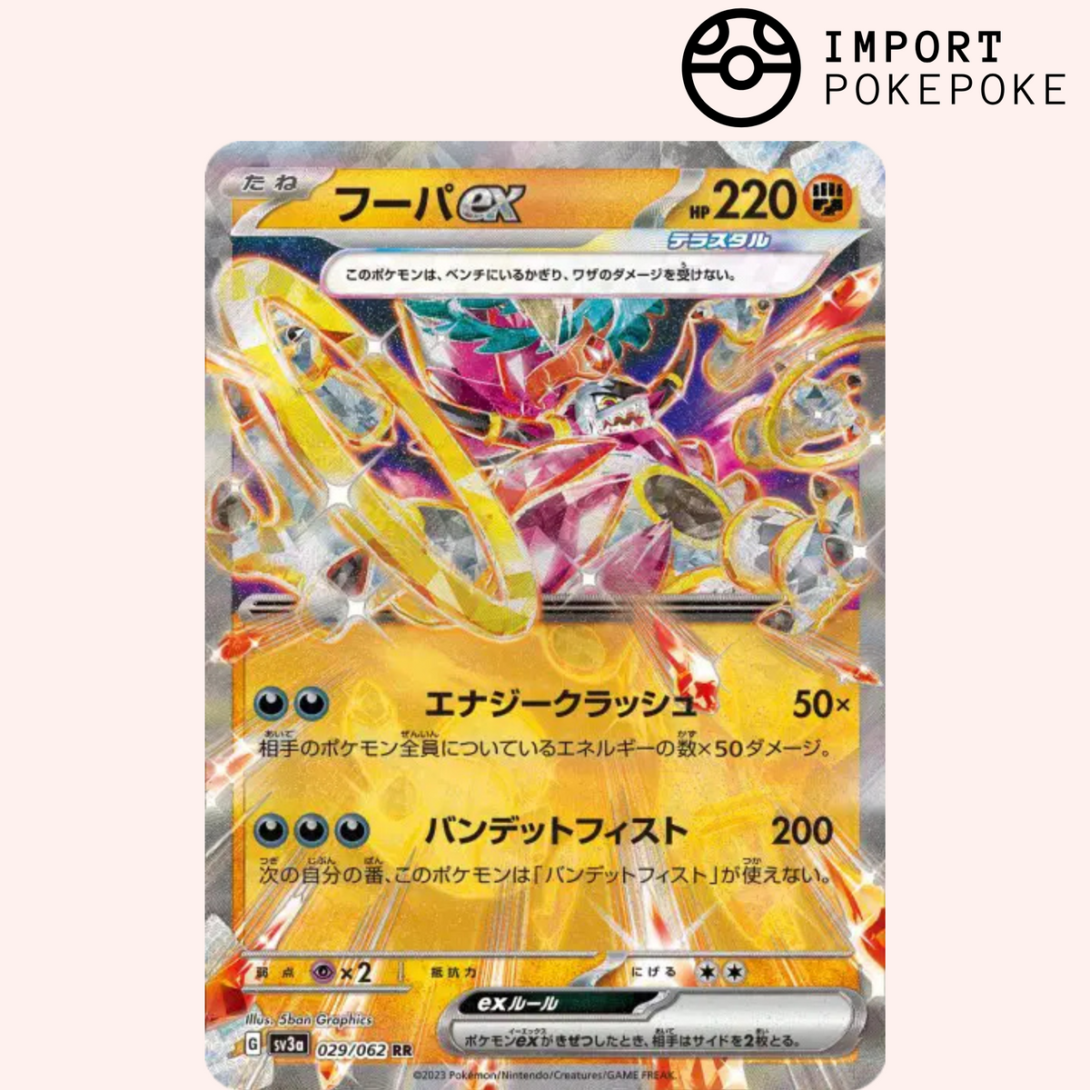 Hoopa Ex 029/062 – Raging Surf – SV3A