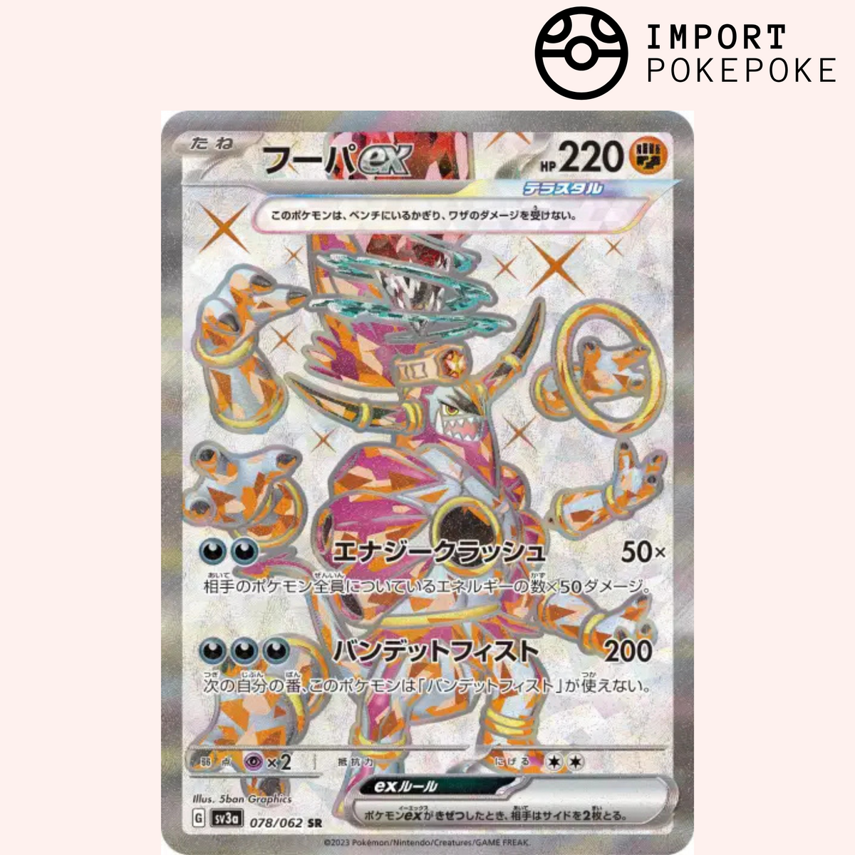 Hoopa ex SR 078/062 - Raging Surf - SV3A
