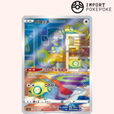 Insolourdo AR 198/172 - VSTAR Universe - S12a