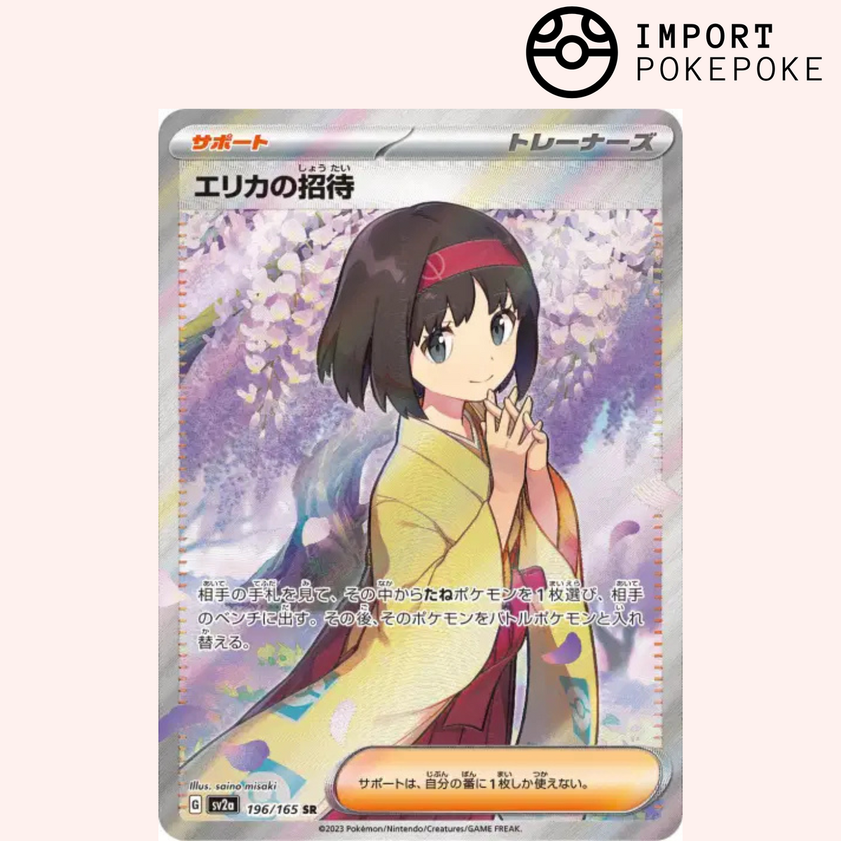 Invitation d’Erika SR 196/165 - SV2a
