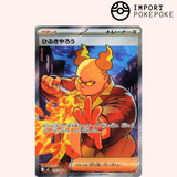 Giocoliere del fuoco SR 107/080 - M2 