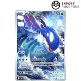Kyogre AR 080/076 - Smeraldo Tempesta M6