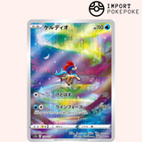 Keldeo AR 179/172 - Universo VSTAR - S12a 