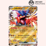 Koraidon ex 050/078 - SV1S 
