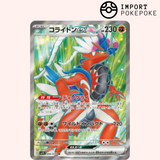 Koraidon ex SR 094/078 - SV1S