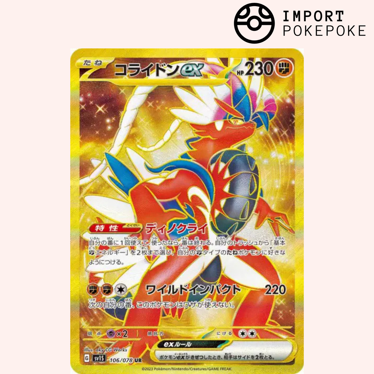 Koraidon ex UR 106/078 - SV1S 