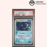 Groudon Holo & Kyogre Holo - Spiel Promo 3. Saison Sub-Promo